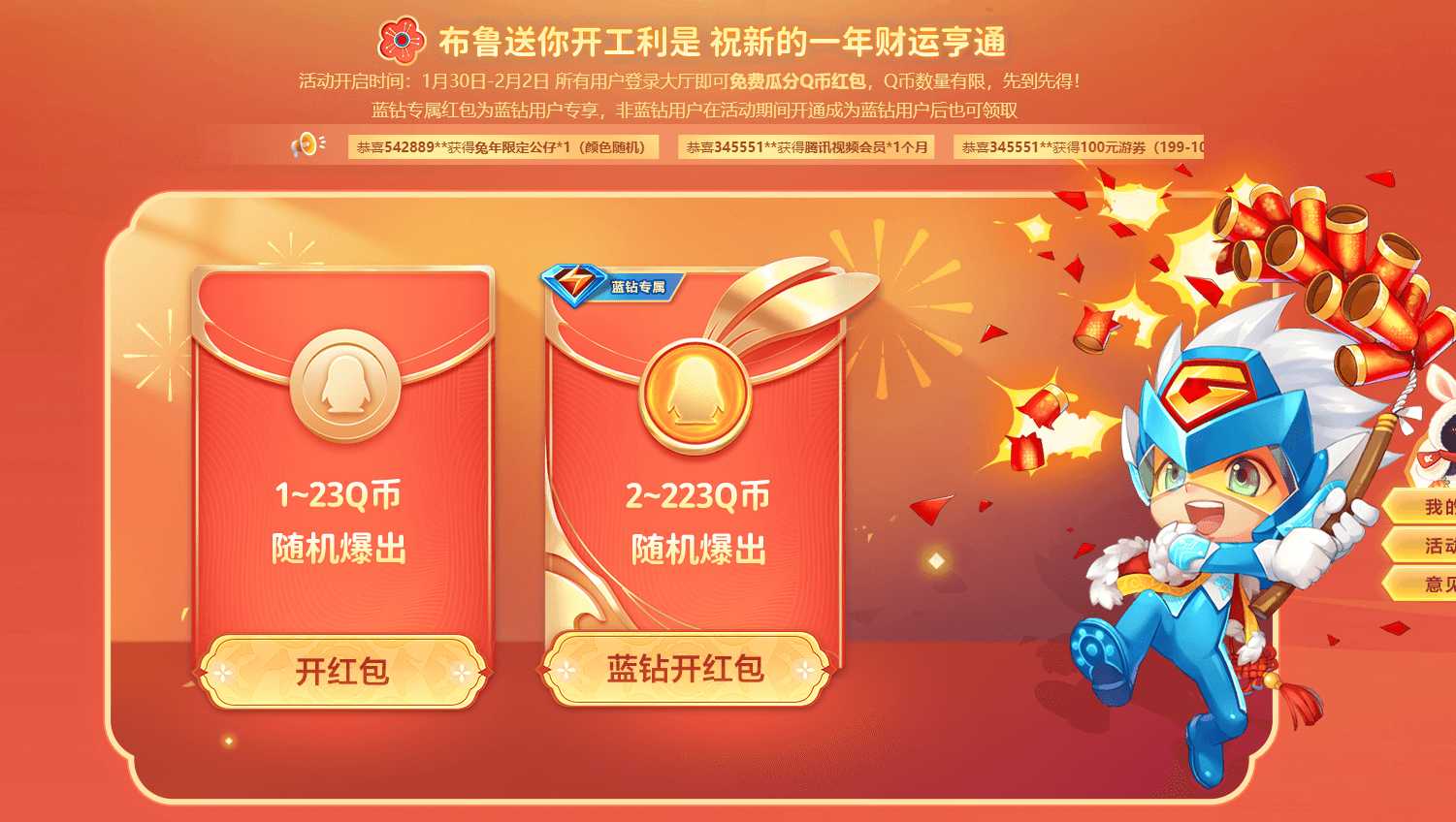 QQ游戲大廳直接領取1~23Q幣