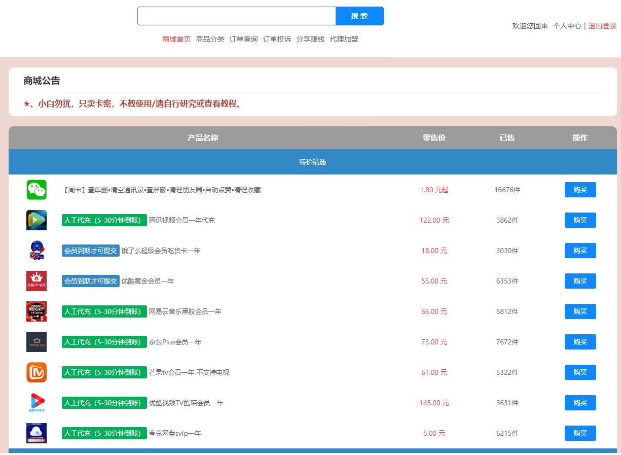 檸檬卡商城24h自動發卡平臺虛擬商品激活碼自助購買商城