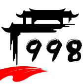 998收錄網